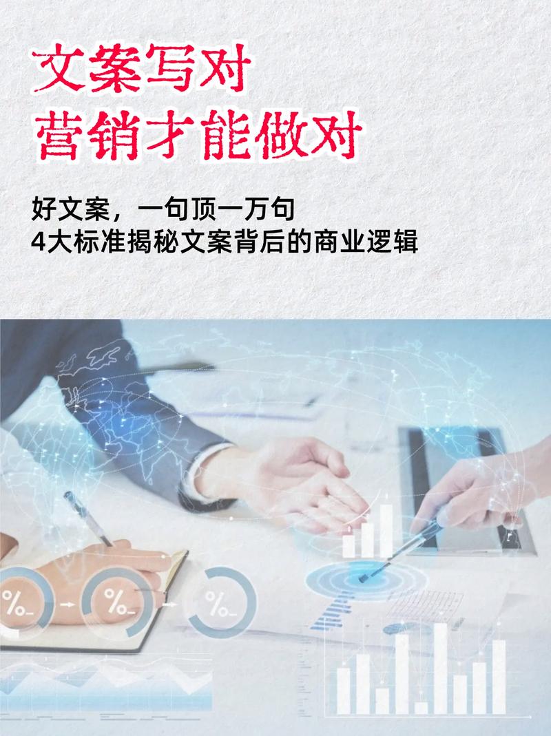 文案写对，营销才能做对 月薪3万的文案策划职场进阶指南
