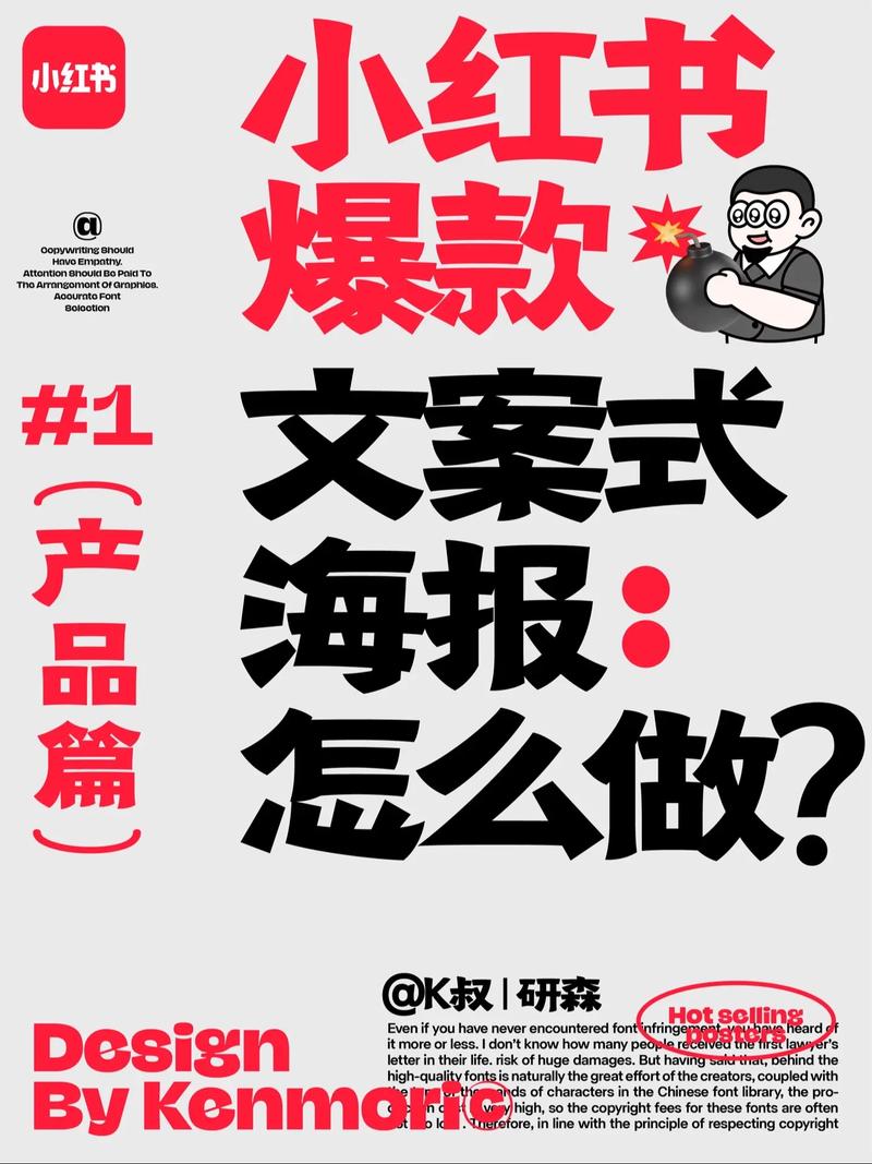 爆款文案式海报 让你的设计在过年期间刷爆朋友圈