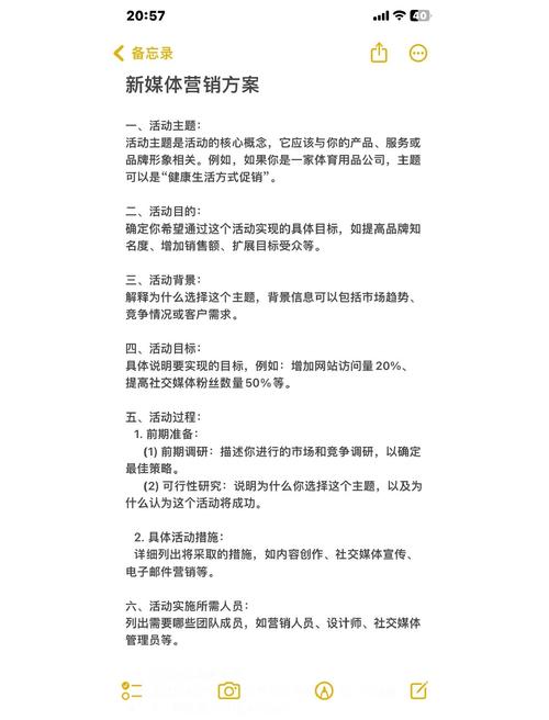 引爆社交网络的秘密武器 新媒体营销策划案，为何文案策划才是核心引擎？